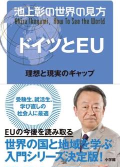 2025年最新】池上彰 世界の見方の人気アイテム - メルカリ