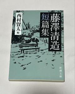 西村賢太　10冊セット 2025年最新】Yahoo!オークション -西村賢太の中古品・新品・未