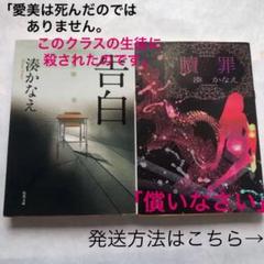 許されぬ告白の中古 未使用品を探そう メルカリ 許されぬ告白の中古 未使用品を探そう メルカリ