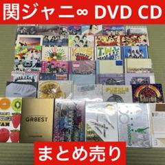 関ジャニ∞　CD+DVD32枚まとめ売り 未使用に近い】関ジャニ∞/SUPER EIGHT CD＆DVDセットまとめ売り