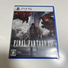 ファイナルファンタジー16 FF16 新品未開封　早期購入特典付き FINAL FANTASY XVI』12月9日(金)14:00より予約開始！|NEWS