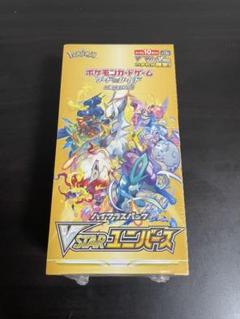 シュリンク付き】VstarユニバースBOX - メルカリ