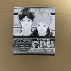 2025年最新】ハイキュー コースター boxの人気アイテム - メルカリ