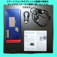 【値下げ！】AnyCastワイヤレスHDMIドングルレシーバー ミラーキャストのサムネイル
