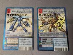 旧デジモンカード カイゼルグレイモン マグナガルルモン デジタルモンスター 旧デジモンカード カイゼルグレイモン マグナガルルモン