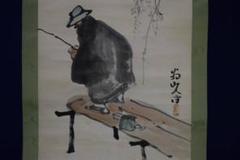 真作/村上為山/釣人図/布袋屋掛軸HD-681 真作/村上為山/釣人図/布袋屋掛軸HD-681 - メルカリ