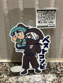 忍たま乱太郎 ステッカー B-SIDE LABELベストコンビ 鶴町伏木蔵
