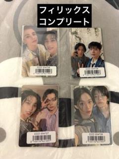 StrayKids Hollow フィリックス　コンプリート　ユニット　トレカ