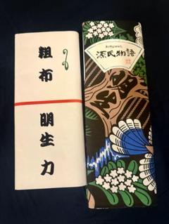 明生関　相撲　反物 大相撲 明生関 2025年反物 浴衣生地 新品未使用の通販 by ちょこ