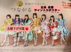 全国送料無料 m80015492742_1.jpg?1740727390 アイドル