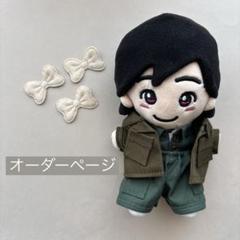 【オーダーページ】道枝駿佑くんチェック衣装風ぬい服 なにわ男子 BON BON VOYAGEアー写風衣装 道枝駿佑 - メルカリ
