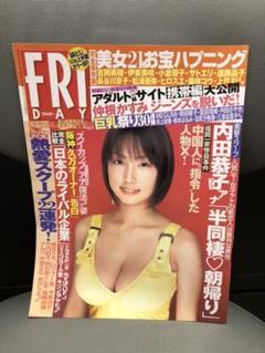 希少 DVD フライデー袋とじ 未開封 多数 合計35枚+雑誌+シール Amazon.co.jp: FRIDAYフライデー2004年3月12日号表紙小倉優子