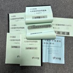 2025年最新】浜学園 テキストの人気アイテム - メルカリ