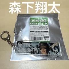 阪神 森下翔太 シークレット ビジョンキーホルダー