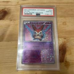 ビクティニ　001/021 バトルテーマデッキビクティニ　psa10 ポケモンカード ビクティニ バトルテーマデッキ ビクティニ 001