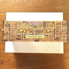 ミステリーボックス 未開封 ポケモンカードゲーム ミステリーボックス 未開封 - メルカリ