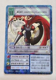 デジモンカードゲーム　デュークモン　P　3枚セット 代引き不可】 デュークモン 3枚セット デジモンカードゲーム