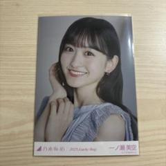 乃木坂46 一ノ瀬美空 生写真 2023luckybag パステル 直筆
