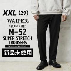 WAIPER.inc M-52 トラウザー スーパーストレッチ フランス軍 黒