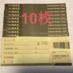 スポーツクラブNAS 無料施設利用券 10枚 - メルカリ
