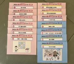 理英会　ばっちりくんドリル　基礎編　全55冊まとめ売り 単元別ばっちりくんドリル 基礎編セット｜小学校受験 合格対策