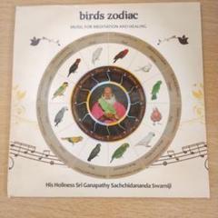 CDアルバム名: 瞑想音楽『鳥と星座』Birds Zodiac: Music f