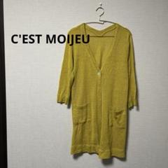 [C'EST MOIJEU]セモアージュ　ロングカーディガン