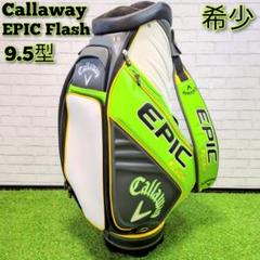 祖母の山さま専用　Callaway EPIC FLASH キャディバッグ 2025年最新】キャディバッグ キャロウェイepicの人気アイテム