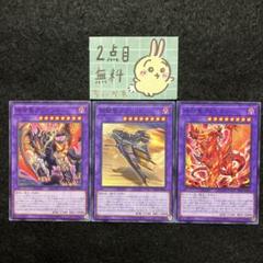 遊戯王デュエルモンスター 烙印竜アルビオン 2枚セット 61TJPNjS4SL._AC_SY200_QL15_.jpg