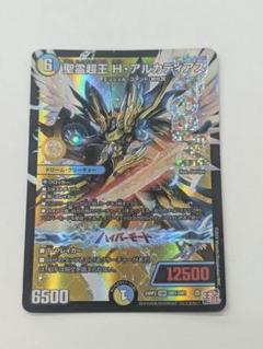 Hアルカディアス　3枚　匿名配送 2025年最新】聖霊王アルカディアスの人気アイテム - メルカリ