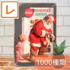 デザイン看板】コカコーラ サンタ★アメリカン雑貨ブリキ看板コカ・コーラ グッズ