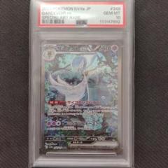 2025年最新】サーナイト sar psa10の人気アイテム - メルカリ