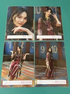 櫻坂46 森田ひかる 生写真 UDAGAWA GENERATION 衣装 コンプ 櫻坂46 森田ひかる UDAGAWA GENERATION 生写真 コンプ｜Yahoo