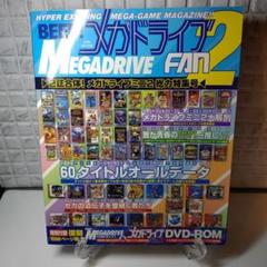 メガドライブFAN 1992年発売　平成4年　まとめ売りセット メガドライブFAN 1992年発売 平成4年 まとめ売りセット