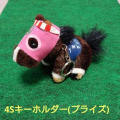 第11回　中日スポーツ賞4歳S オープニングテーマ　ぬいぐるみ 第11回 中日スポーツ賞4歳S オープニングテーマ ぬいぐるみ
