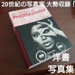 Taschen Inside Africa North&East 写真集 洋書 Photographers A-Z: Koetzle, Hans Michael: 9783836511094