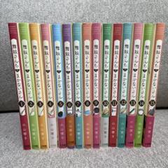 舞妓さんちのまかないさん【1〜15巻】