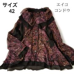 E-clat エイココンドウ　ダウンデザインブルゾン　ジャンパー E-clat エイココンドウ ダウンデザインブルゾン ジャンパー