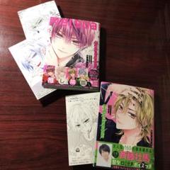 熱愛プリンス 20.21巻 青月まどか 喜久屋書店 三洋堂 イラストペーパー付き
