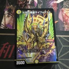 光開の精霊　サイフォゲート　金トレジャー　4枚 2025年最新】光開の精霊サイフォゲートの人気アイテム - メルカリ