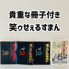 2025年最新】笑ゥせぇるすまん 全巻の人気アイテム - メルカリ