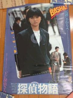 2025年最新】松田優作 探偵物語 ポスターの人気アイテム - メルカリ