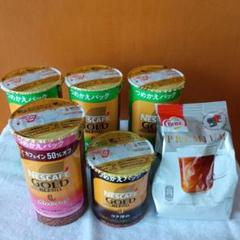 NESCAFE GOLD BLEND バラエティセット 6個 NESCAFE GOLD BLEND バラエティセット 6個 - メルカリ