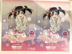 矢澤にこ バースデーカード GiGOコラボ 2025 2枚セット　② ラブライブ