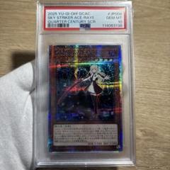 鑑定品 PSA10 】 極美品 最安値 閃刀姫レイ レイ 25th クオシク