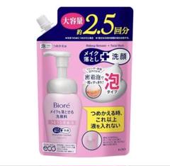 ビオレ メイクも落とせる洗顔料 うるうる密着泡 つめかえ用 大容量 330ｍｌのサムネイル