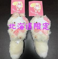 匿名配送】ハローキティ キタキツネ 北海道 限定 完売品