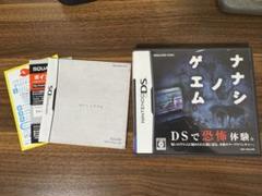 ナナシノゲエム