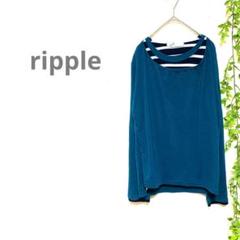 【ripple】トップス　重ね着風　カットソー　フェイクレイヤード　F　ゆったり