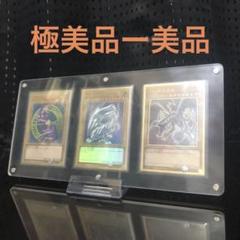 2025年最新】遊戯王御三家の人気アイテム - メルカリ